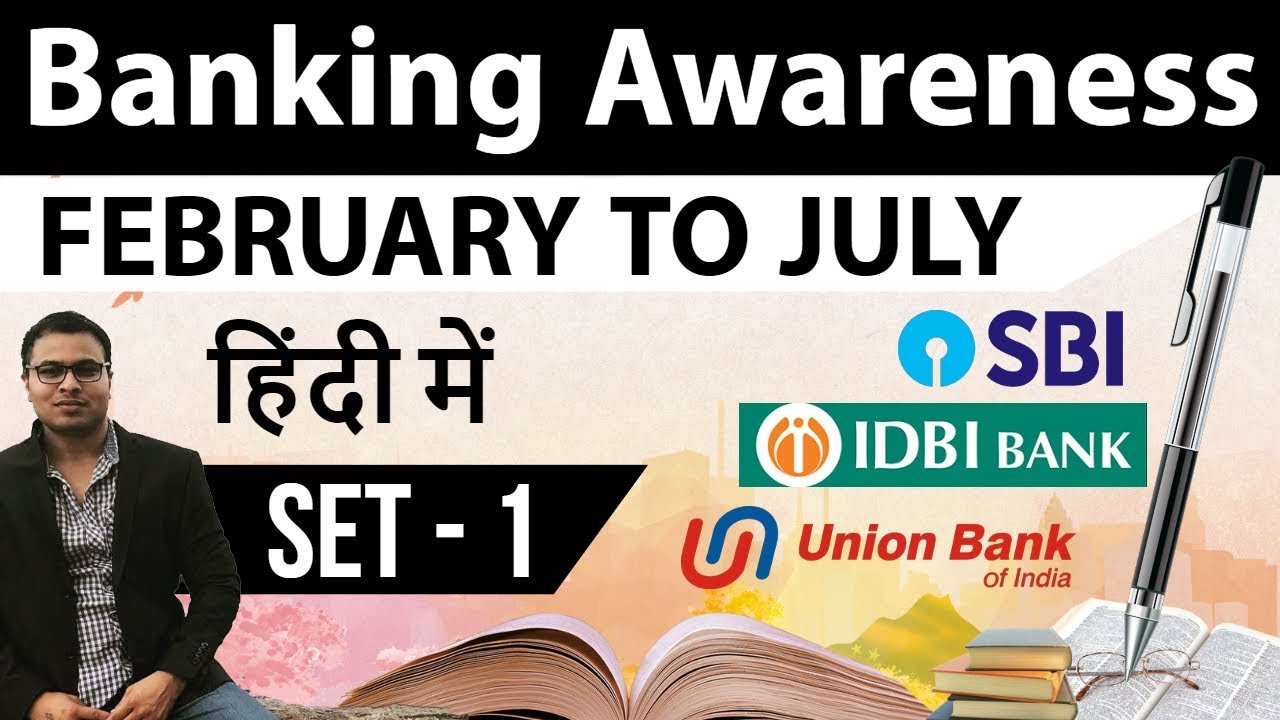 Banking Awareness February to July Set 1 in Hindi - SBI PO/BOB/IBPS PO/SBI Clerk/RBI Grade B/UPSC