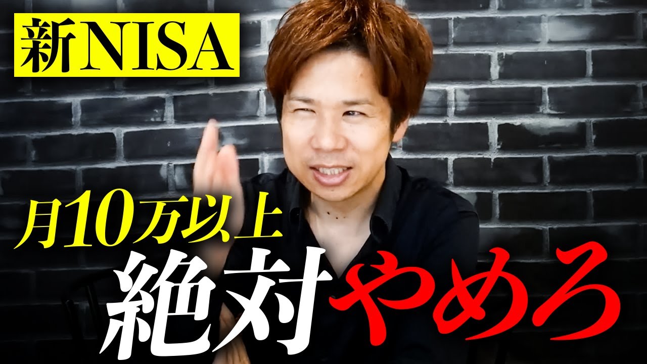 【税理士が解説】20年で5000万増える！投資信託の超お得な複利について、おすすめできない理由を徹底解説。