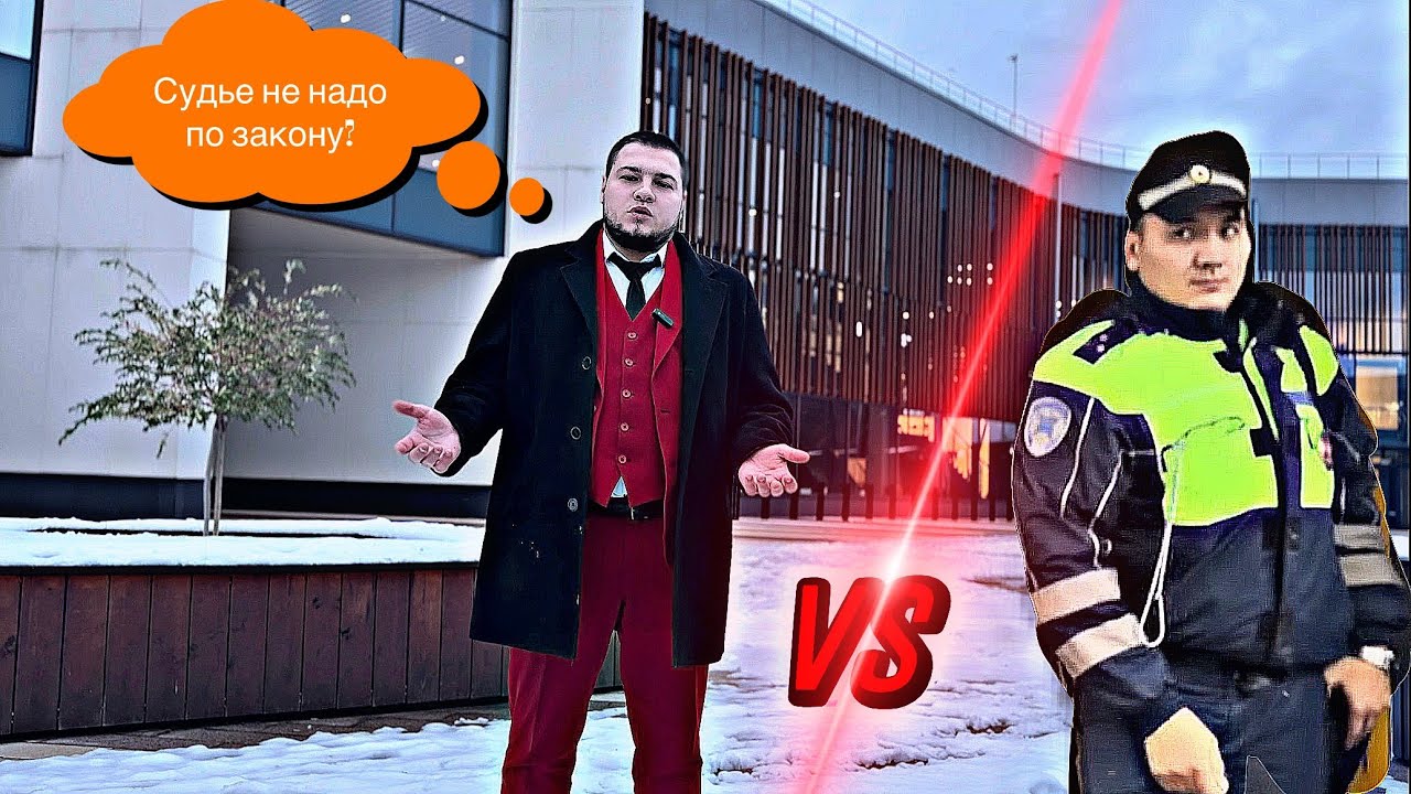 СУДЬЕ НЕ НАДО ПО ЗАКОНУ, ОНА В МАНТИИ? 