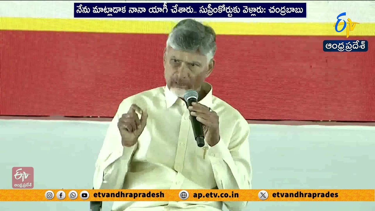 CM Chandrababu Criticizes YCP Leaders