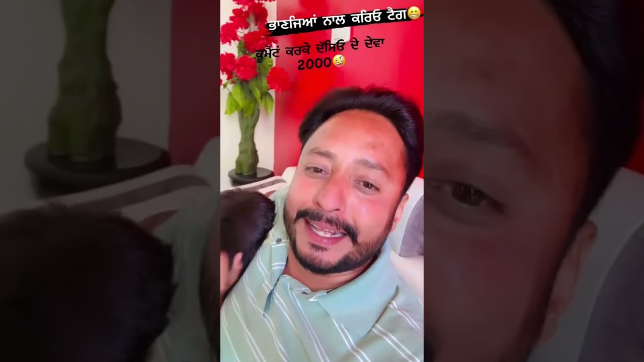 Pind Hamergad dharnat jhinjer our bhanji ki sath funny video