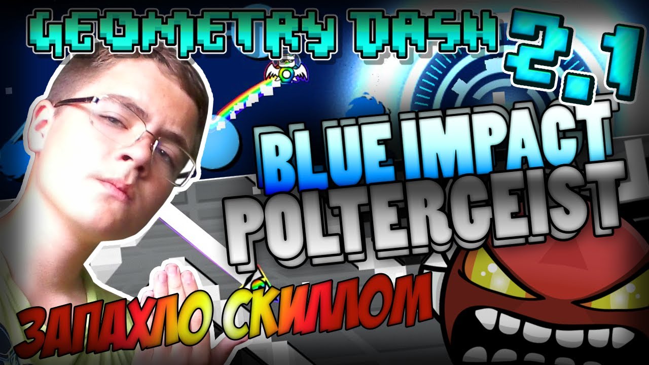 ЗАПАХЛО СКИЛЛОМ | 