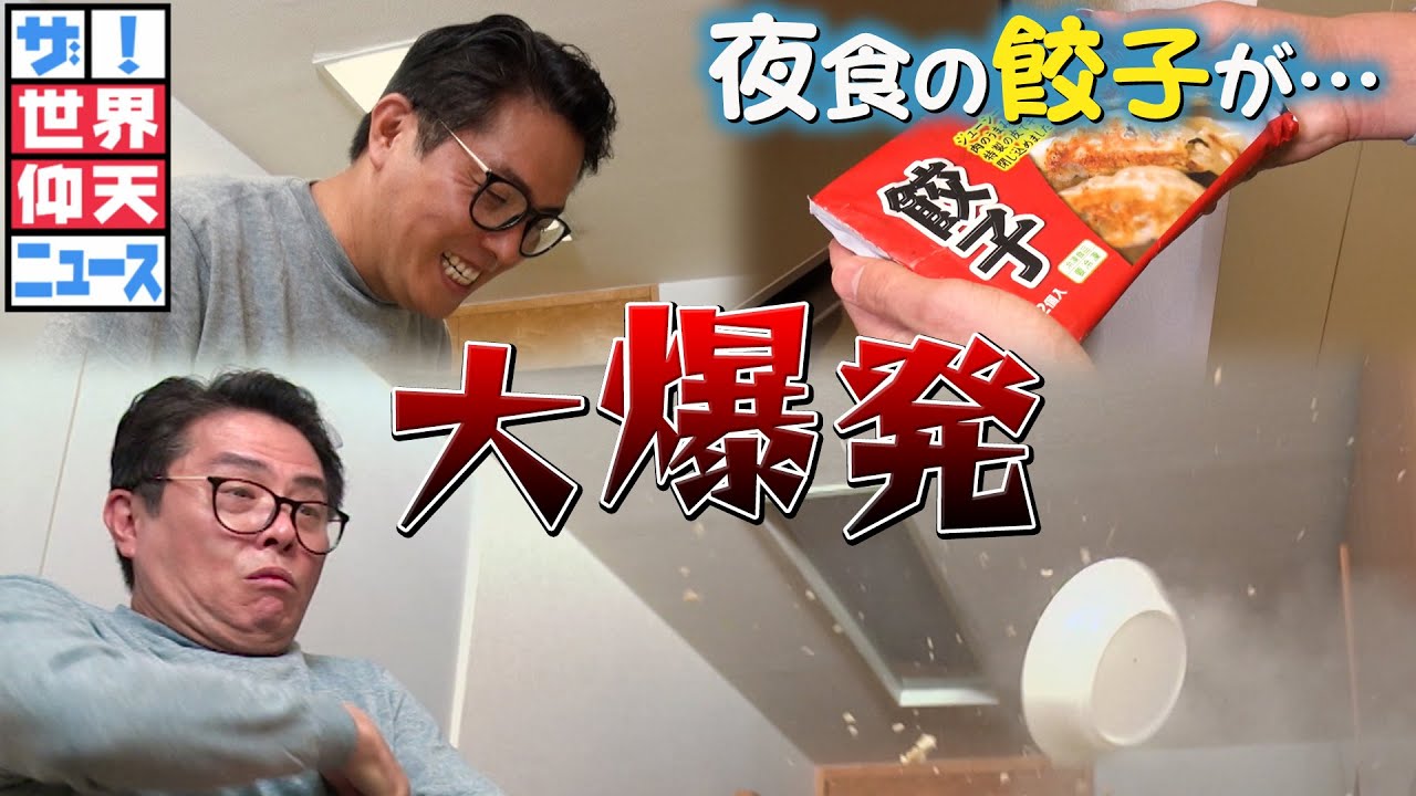 【ザ！世界仰天ニュース】妻に秘密の 