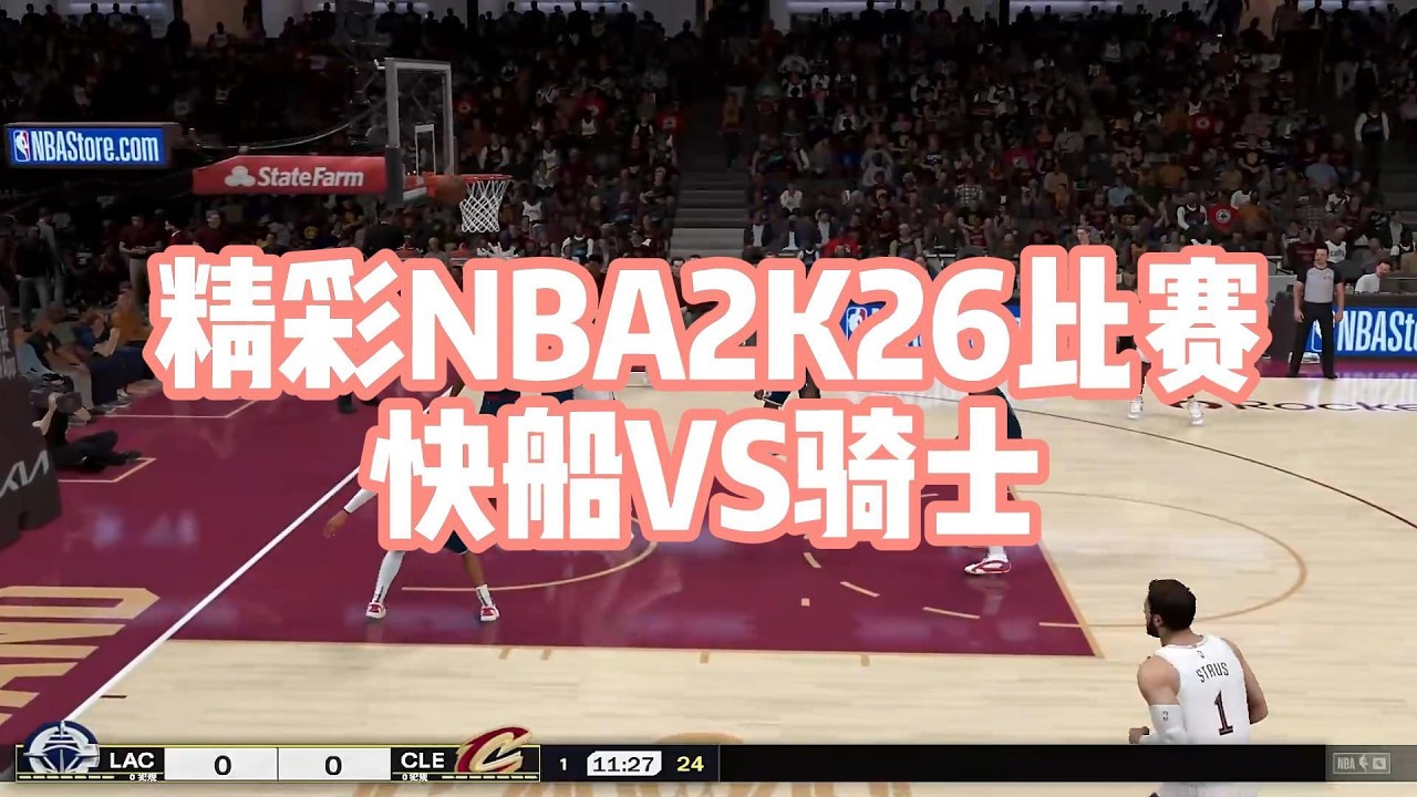 NBA2K26超級重組對決！快艇雷納德喬治 強碰騎士哈登米契爾艾倫三巨頭#nba2k26 #nba2k #nba #nbagames #篮球游戏 #basketball #篮球