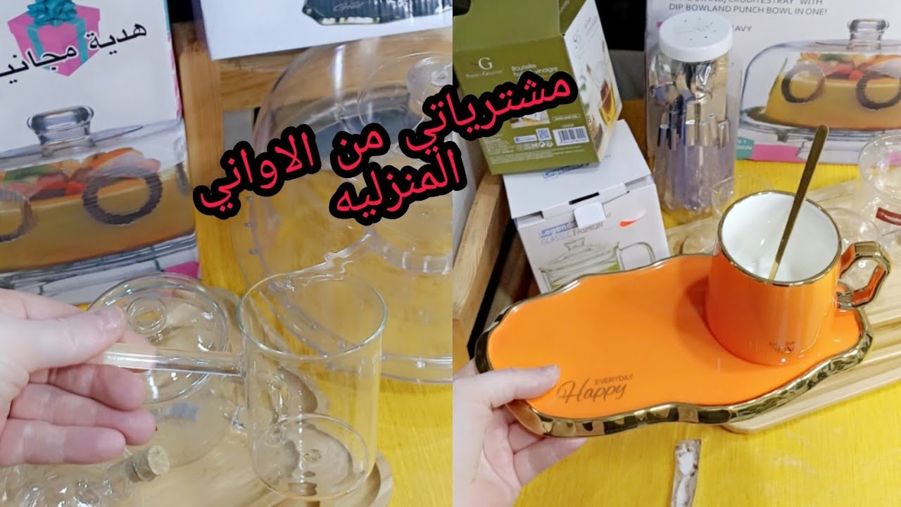 #مشترياتي#من الاواني المنزليه اواني تركيه