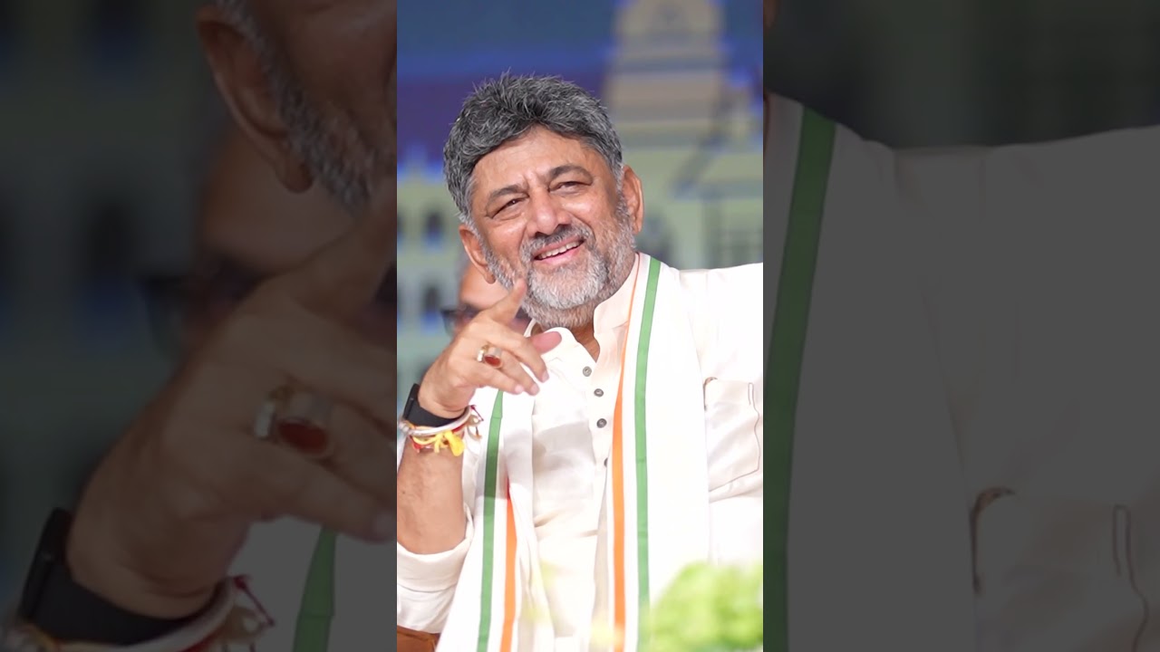 Начало.. #dkshivakumar #karnatakagovernment