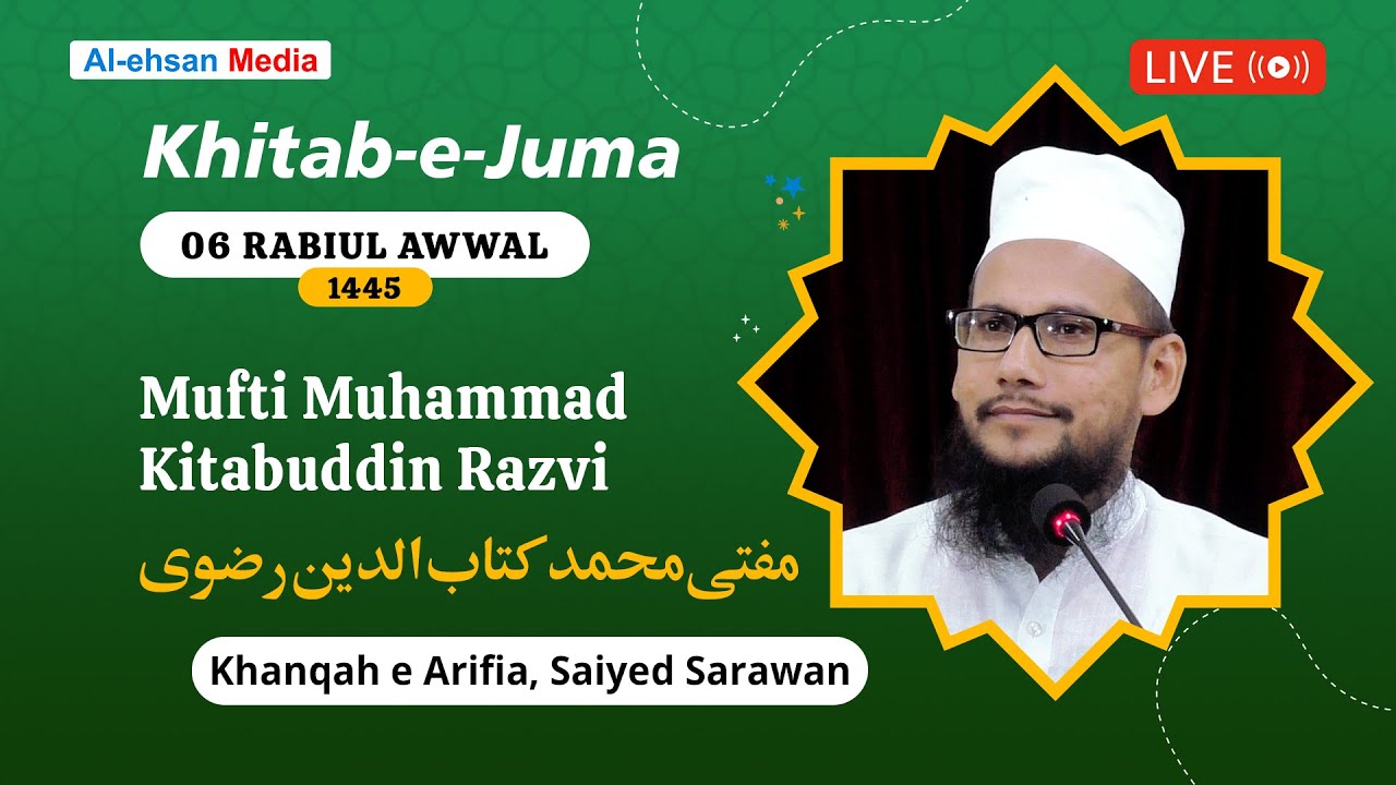 Khitab-e- Juma | Khanqah-e-Arifia | 06 Rabiul Awwal 1445 | Mufti Muhammad Kitabuddin Razvi