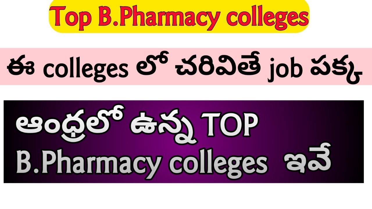 Top/best B. Pharmacy colleges in AP|B.pharmacy colleges in AP|AP EAMCET 2020|