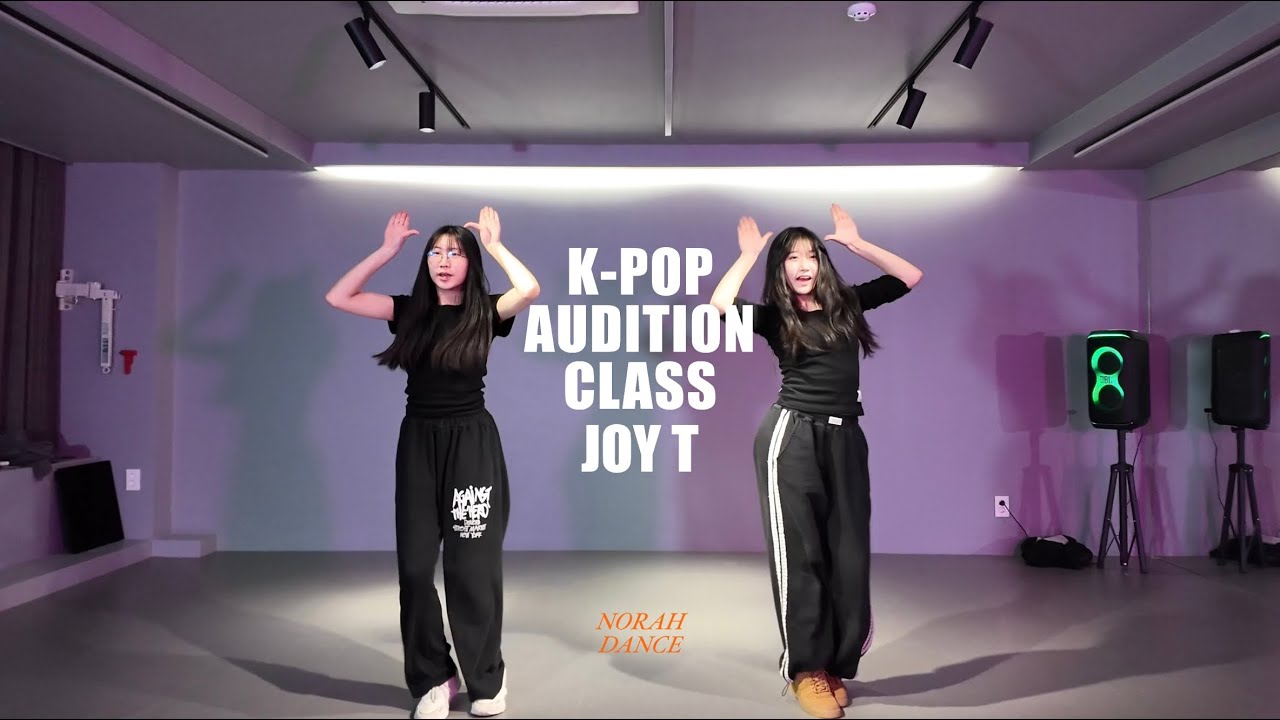 [주엽댄스학원] 오디션 & 촬영반 | Audition & Performance class | ILLIT – 빌려온 고양이 | 취미/전문