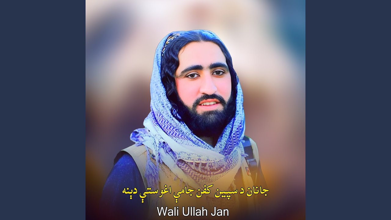 ځواني لري درپسي اوړي د سترګو