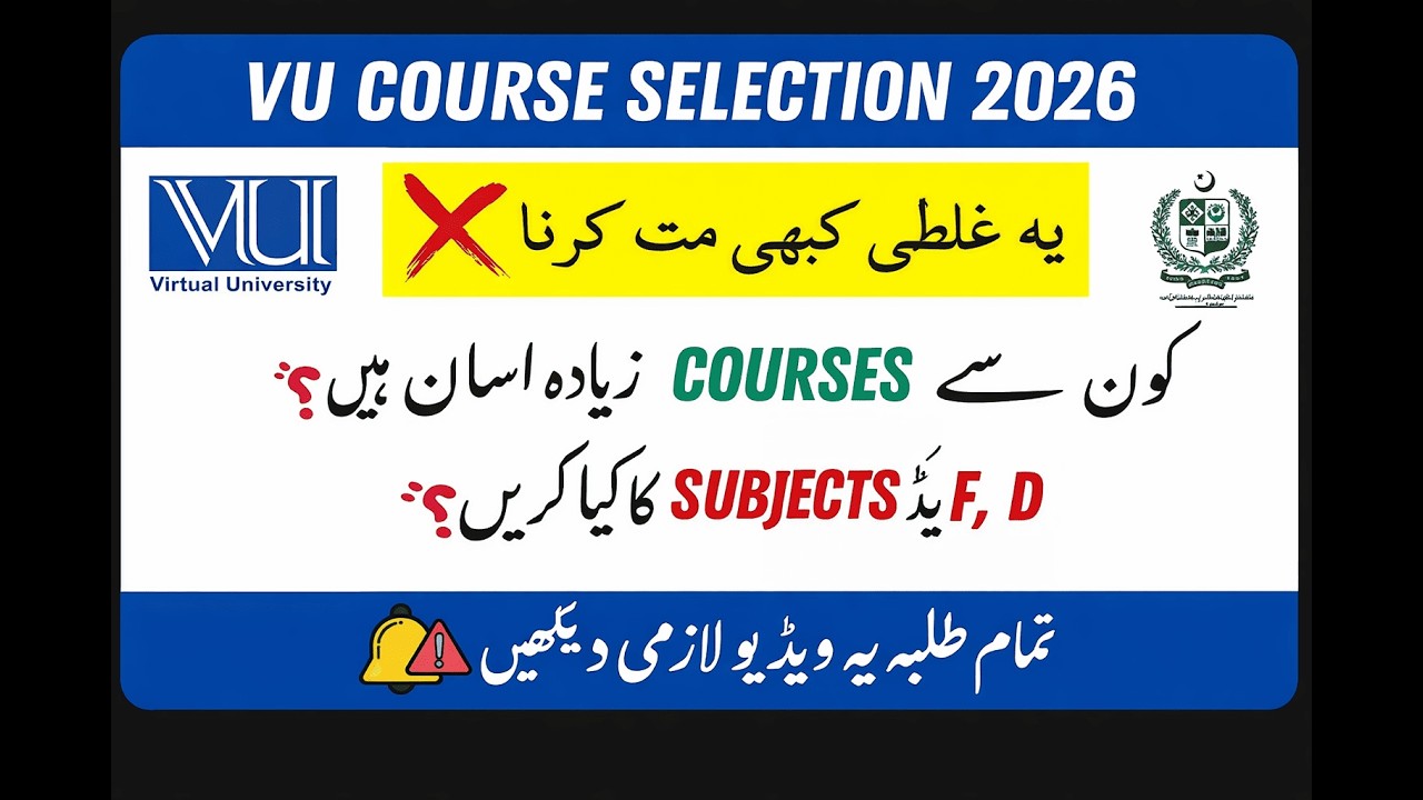 VU Course Selection 2026 | F, D Grade Subjects | Complete Details  #vu #2026 #courseselection