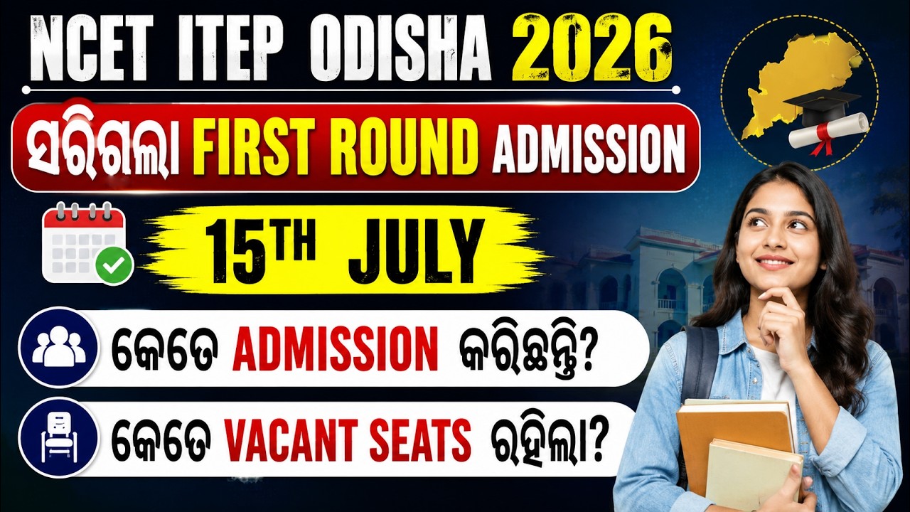 NCET ITEP Odisha 2026 First Round Admission Update and Vacant Seats Analysis