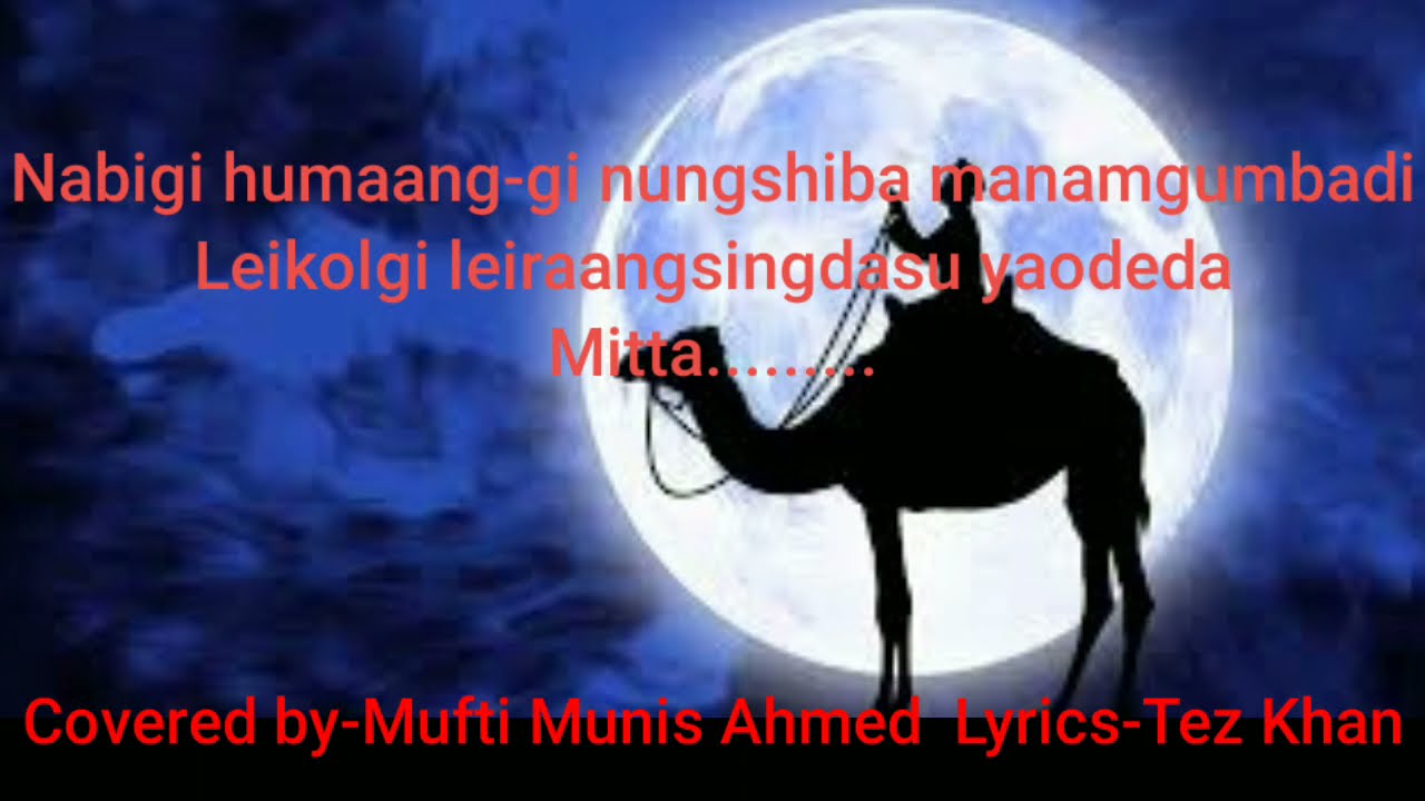 Mitta Sang Sang Uri (Rahmatki Intiha 1) || Cover by Mufti Munis Ahmed
