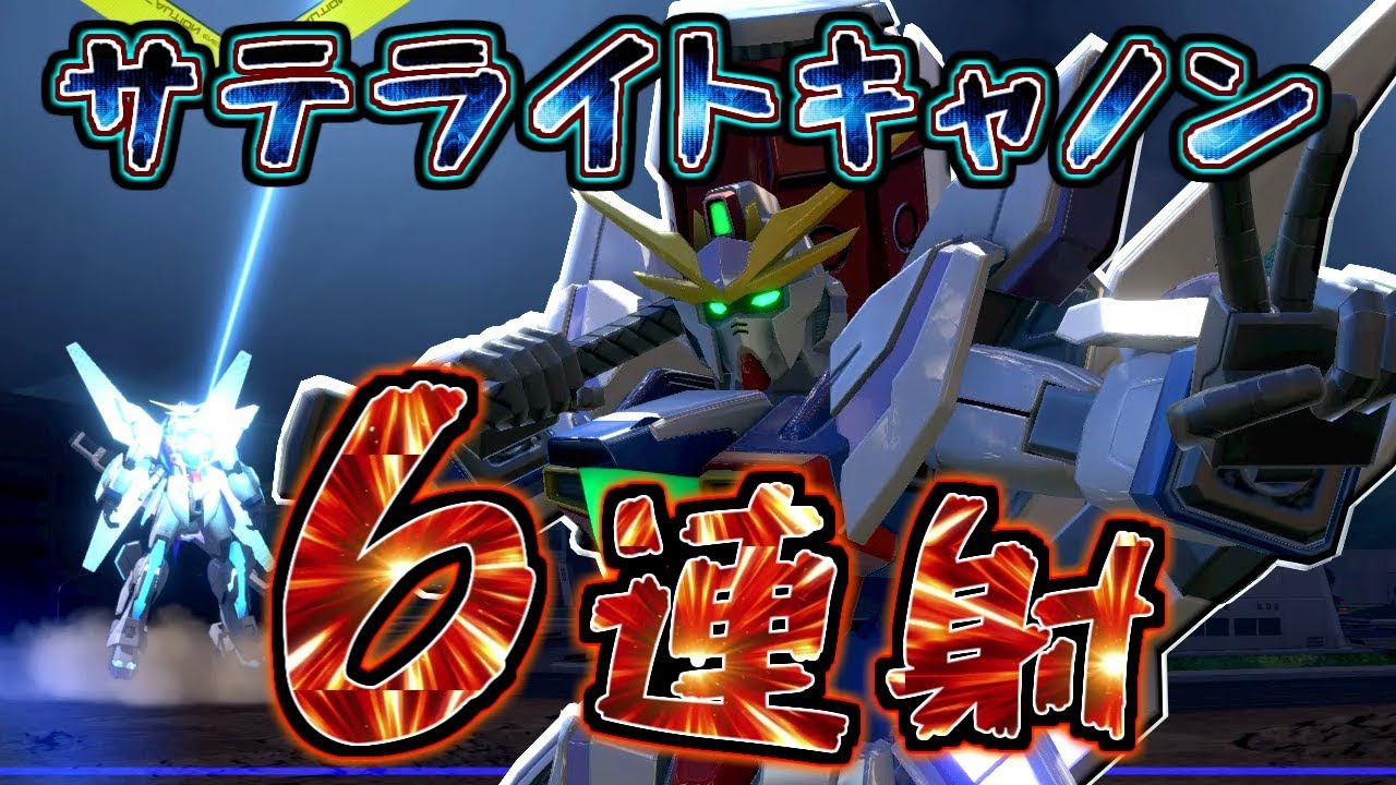 [EXVS2]運営から見捨てられた追加機体、魔王の運用方法をついに発見した男[ガンダムX魔王]