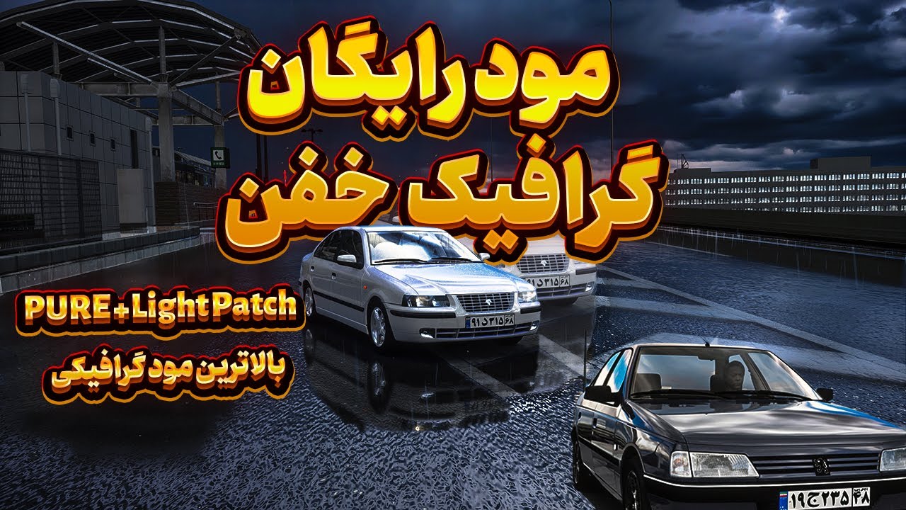 آموزش کامل نصب گرافیک استوکورسا | مودهای ضروری + راه‌اندازی آسان