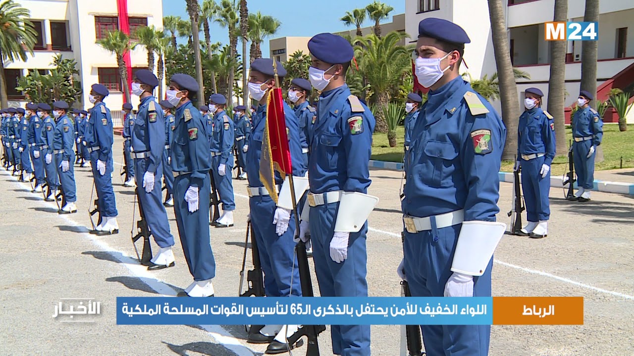 اللواء الخفيف للأمن يحتفل بالذكرى الـ65 لتأسيس القوات المسلحة الملكية