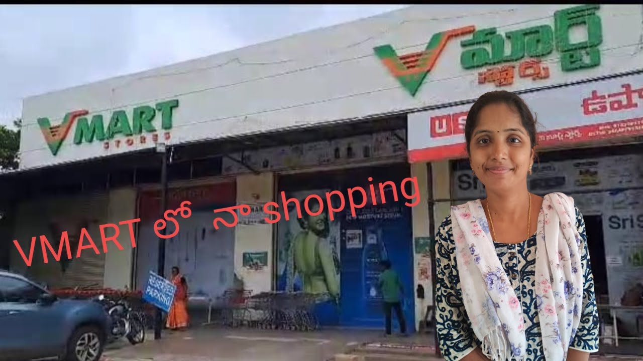 నా shopping vmart లో ఎలా జరిగింది 🤔?|| Siddipet ||@ShruthiAvikavlogs