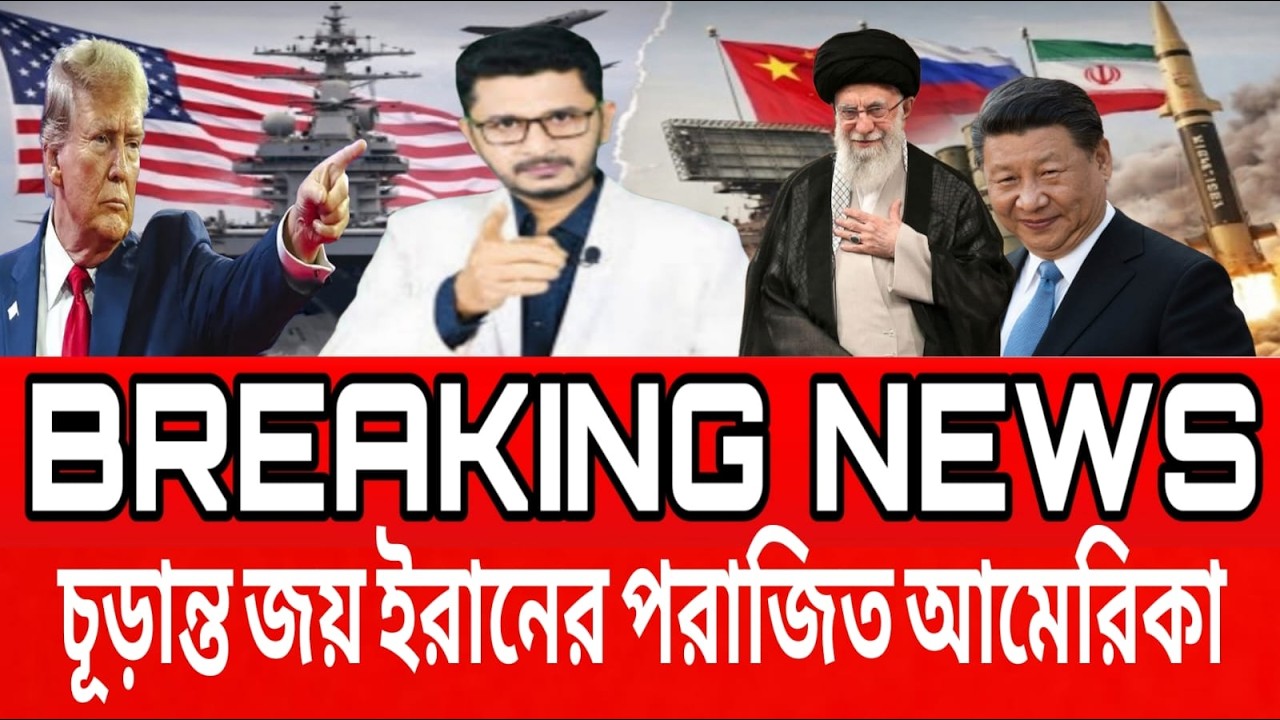 Ajker Bangla Khobor 23 Feb 2026 | Bangladesh Latest News | Somoy Sangbad |Bangla News Today |News24