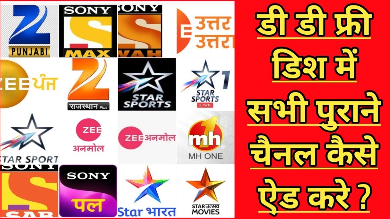 How to add old channel in dd free dish ? | How to add new channel in dd free dish ?