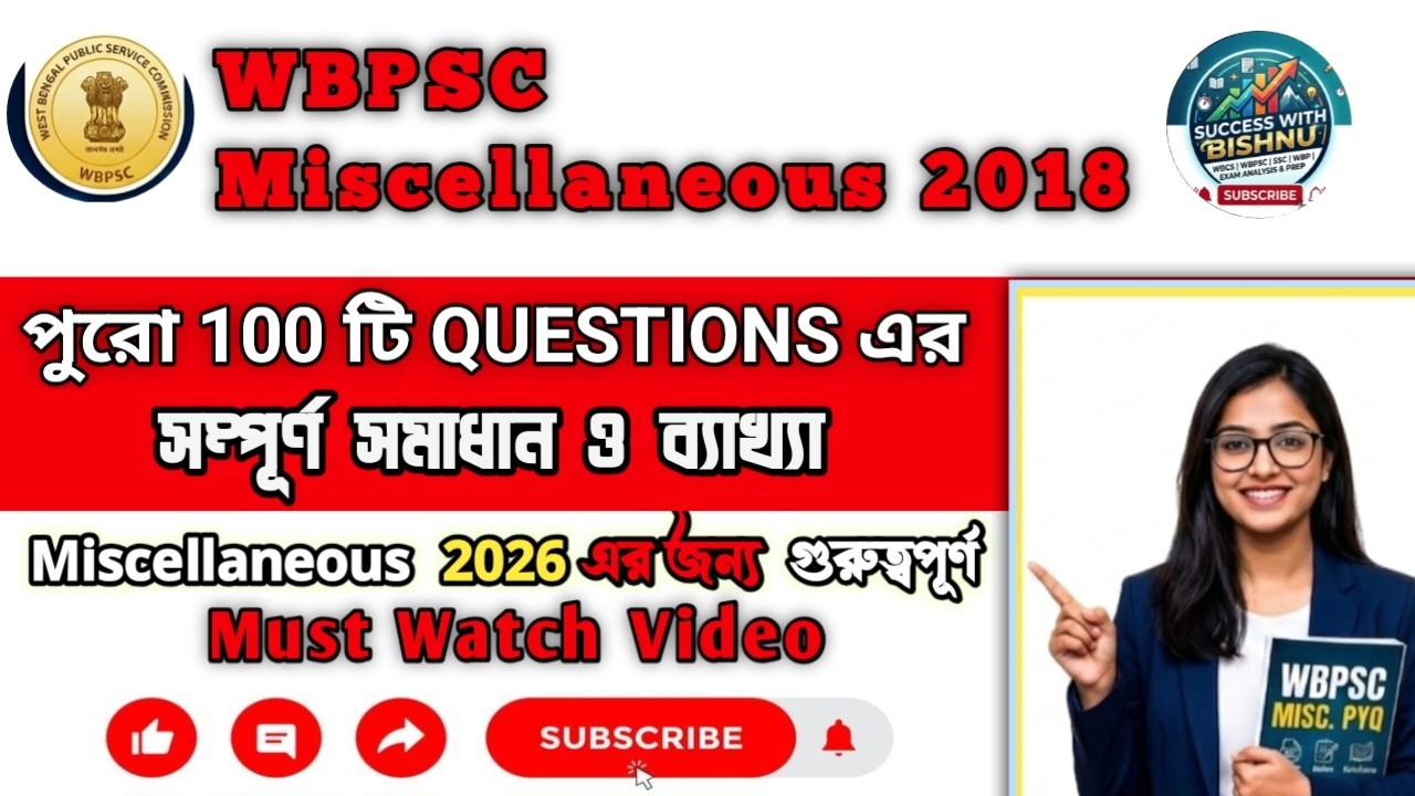 ​WBPSC Miscellaneous PYQ 2018 Solved Paper |PSC Miscellaneous Question Analysis@successwithbishnu