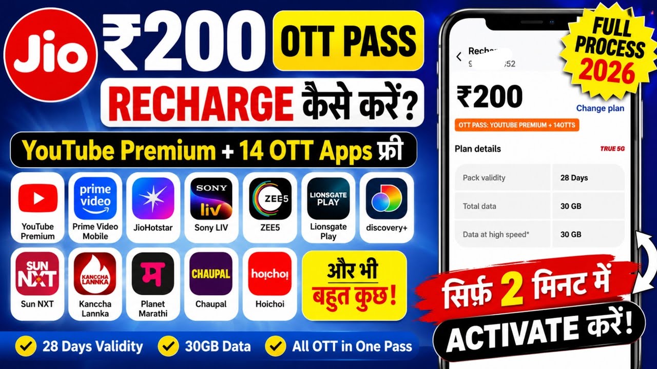 How to Recharge Jio ₹200 OTT Pass | Activate YouTube Premium + 14 OTT Apps | Full Process