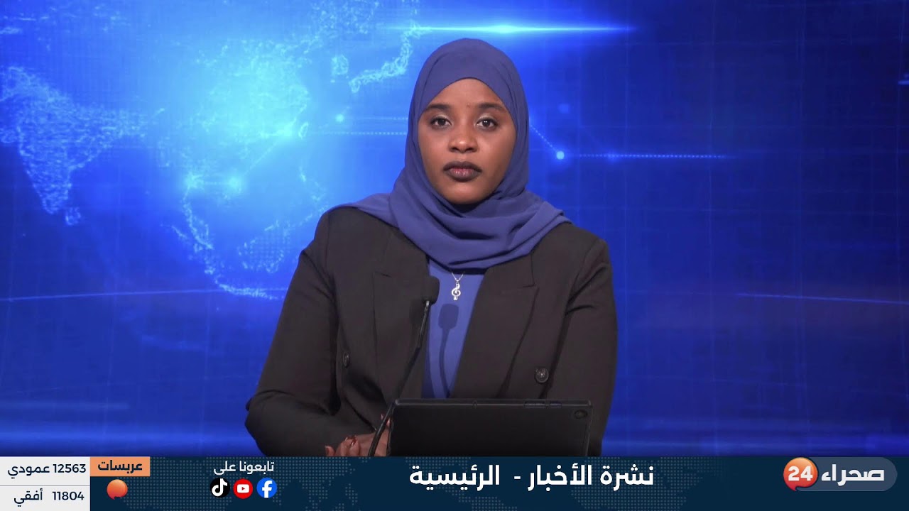 نشرة الأخبار -  الرئيسية