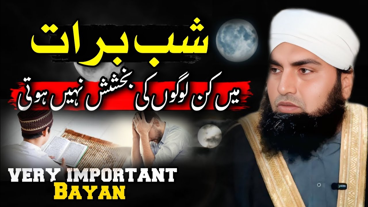 Shab-e-Barat Reality | Who Is Not Forgiven on This Night? | Very Important Bayan | Talimul ialam
