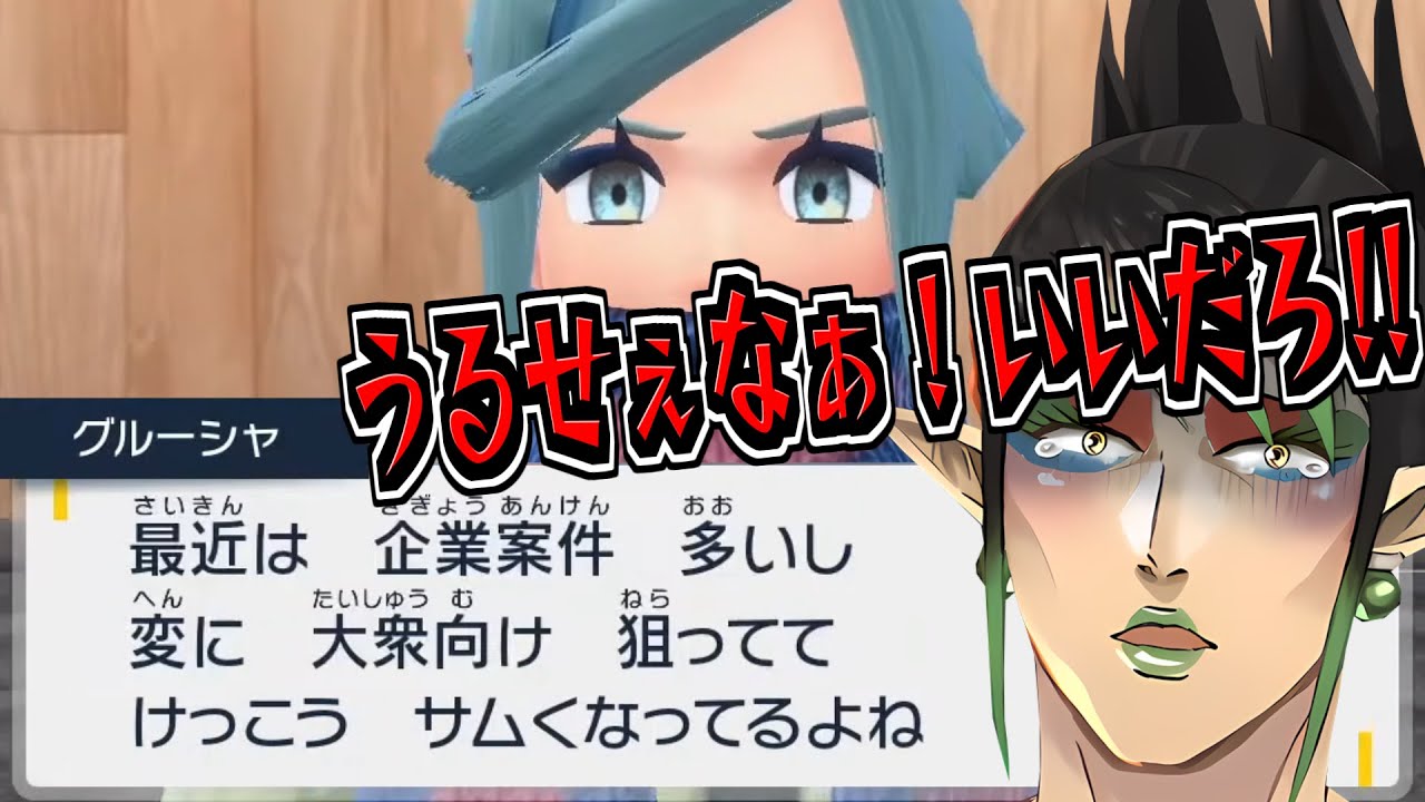 グルーシャから配信スタイルの変化を刺されてキレる花畑チャイカ【にじさんじ切り抜き】