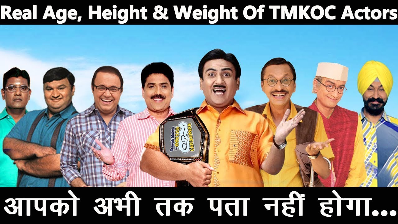 Real Age, Height & Weight of TMKOC Actors | तारक मेहता का उल्टा चश्मा | TMKOC
