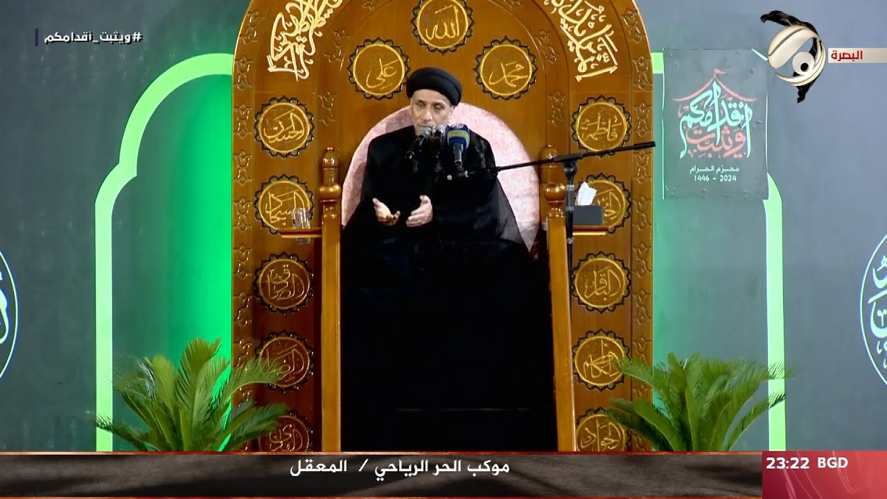 مجلس العزاء الحسيني / المعقل - موكب الحر الرياحي - السيد هادي الطويرجاوي | 2024/7/12