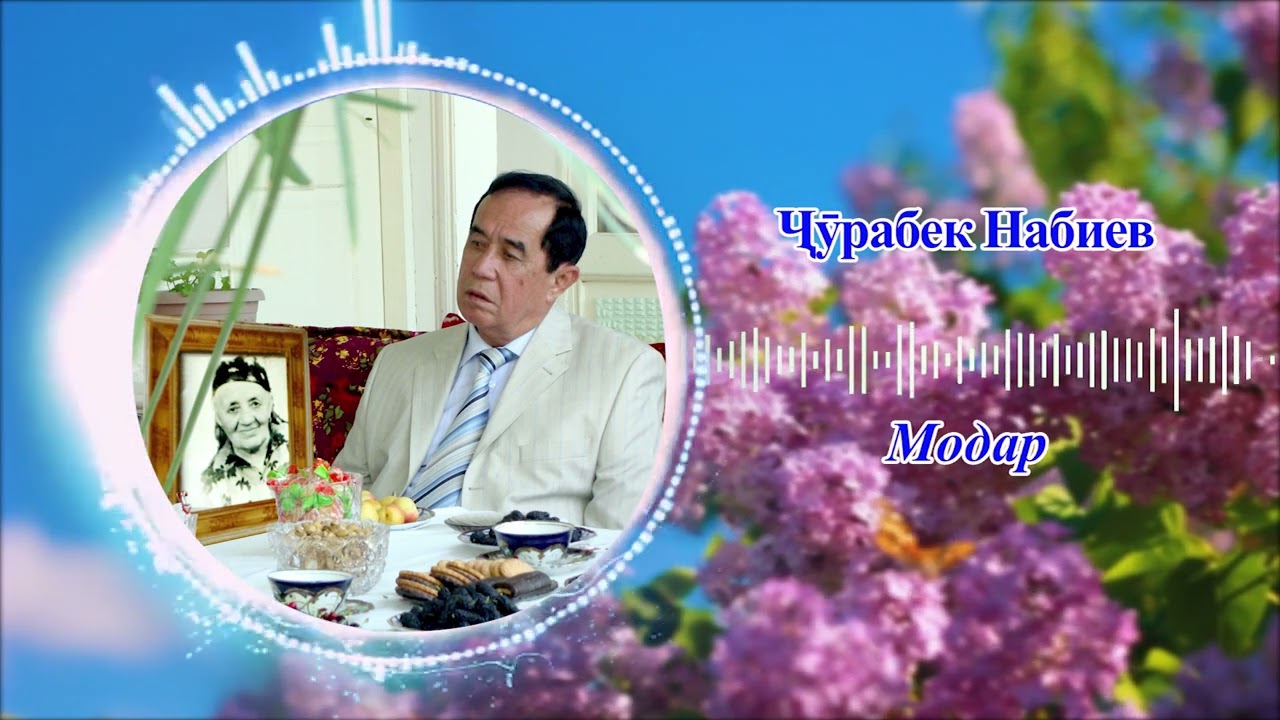 Чурабек Набиев   Модар