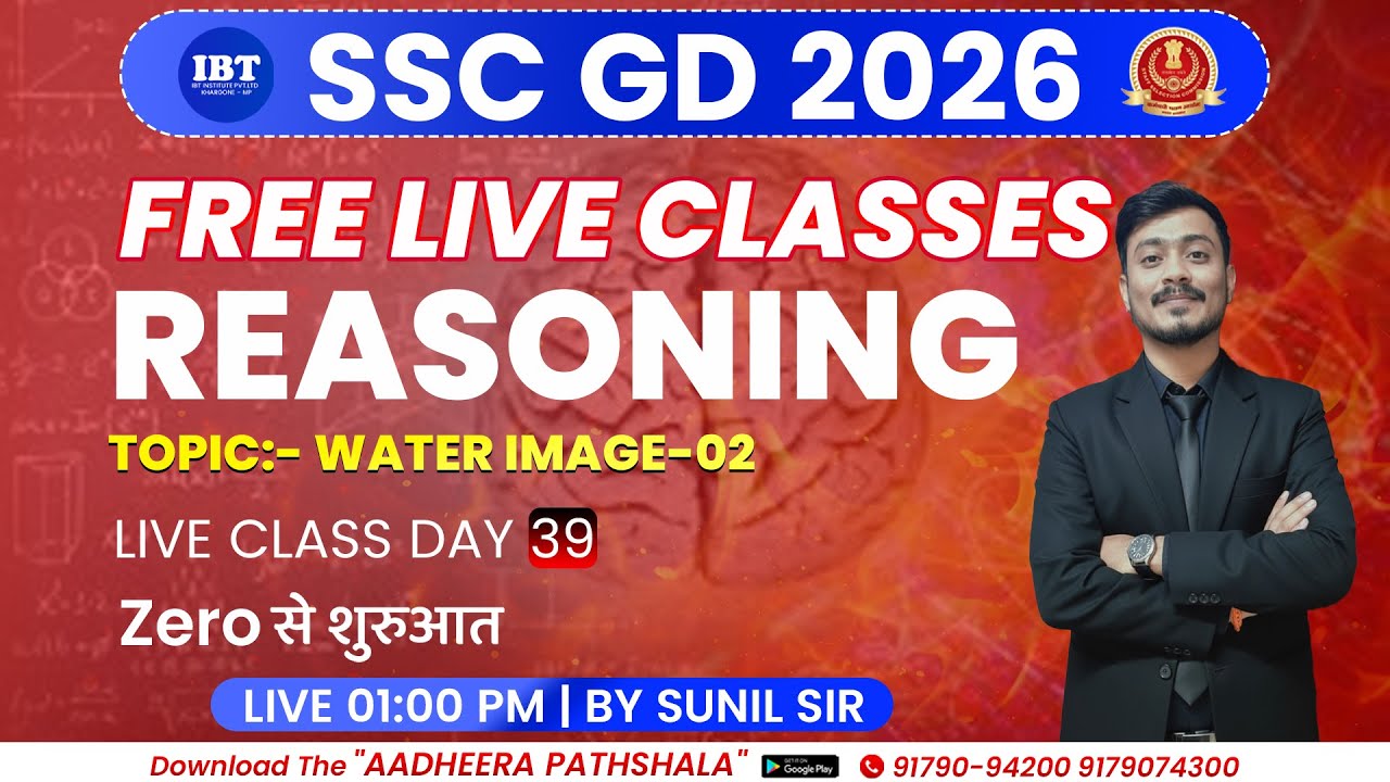 💧 WATER IMAGE – 2 | REASONING | SSC-GD FOUNDATION BATCH 2026 | By Sunil Sir