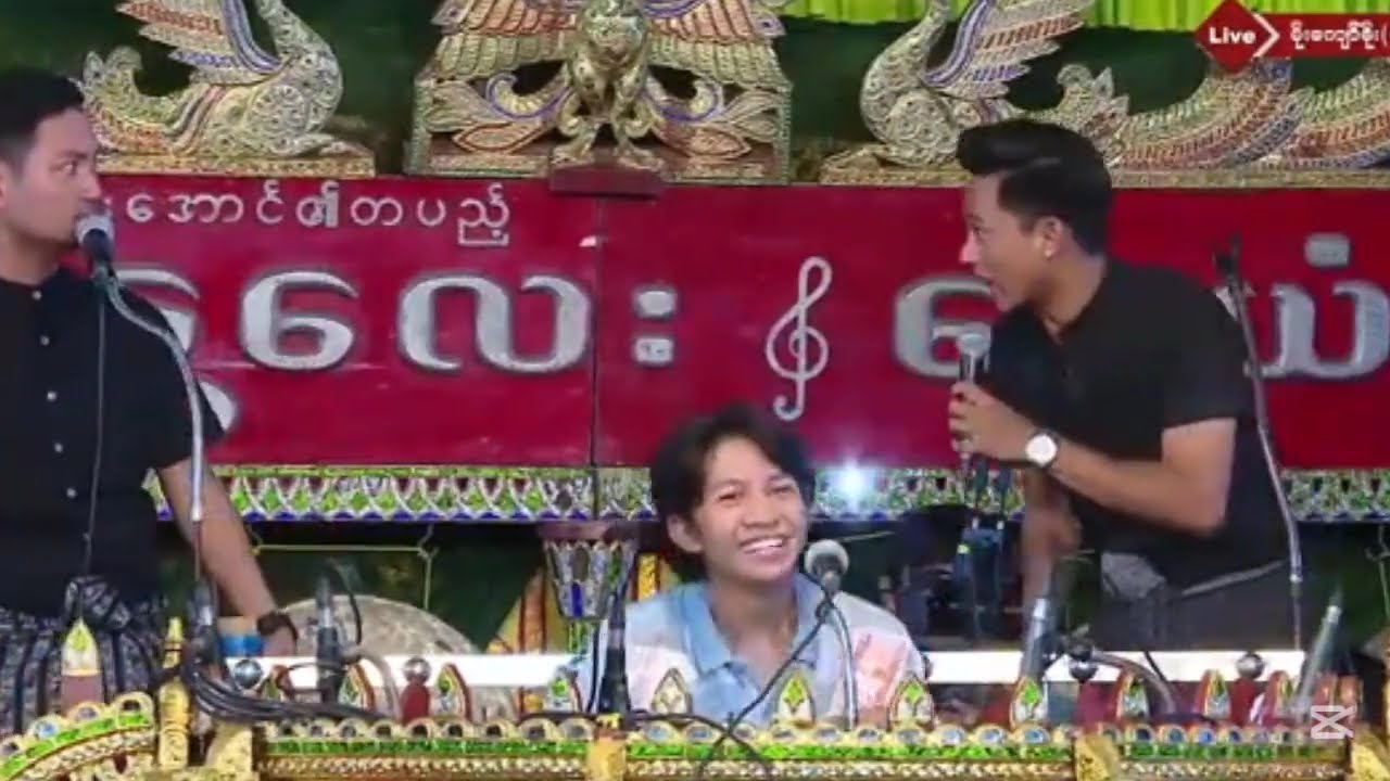 #ဆိုင်းဆရာလေးဇာနည်ကို ဝိုင်းချစ် ပေါက်စိ /၂ ဆိုင်းဆရာကိုနေယံအလှူမှတ်တမ်းမှ #မိုးကျော်စိုးlive