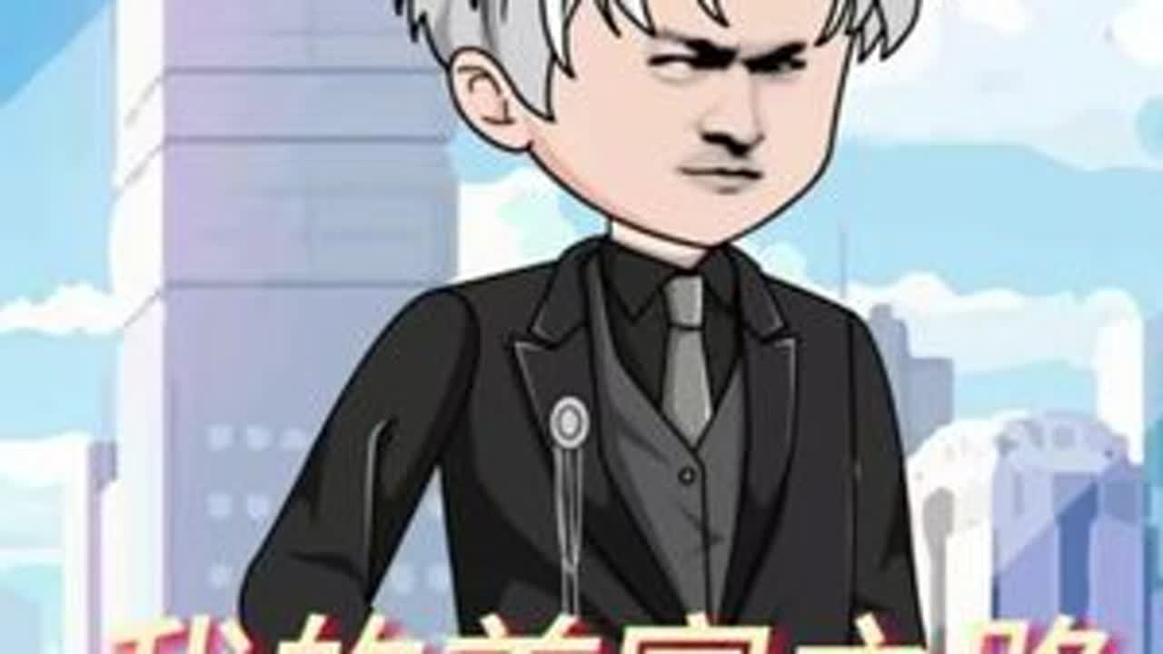 陈枫帮助叶利钦解决了危机！ #原创动画 #二次元 #我的首富之路