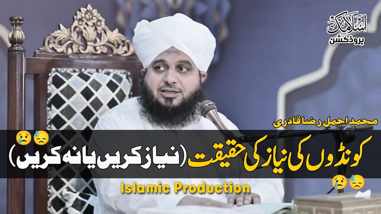 Kondon Ki Niyaz Ki Haqeeqat | Peer Ajmal Raza Qadri | 22 Rajab Ki Niyaz | Niyaz Imam Jaffar Sadiq