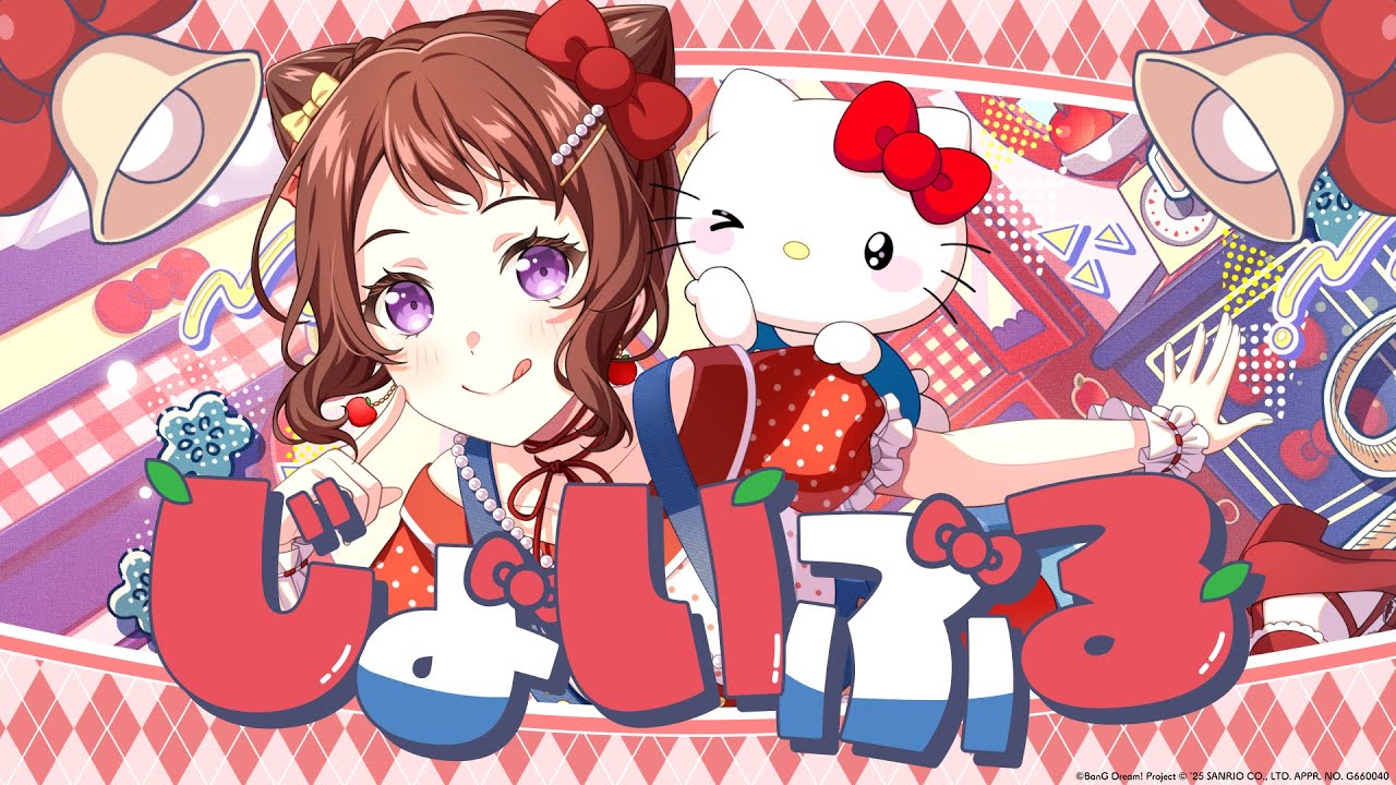 Poppin'Party&times;ハローキティ『じょいふる』【エクストラ楽曲MV】