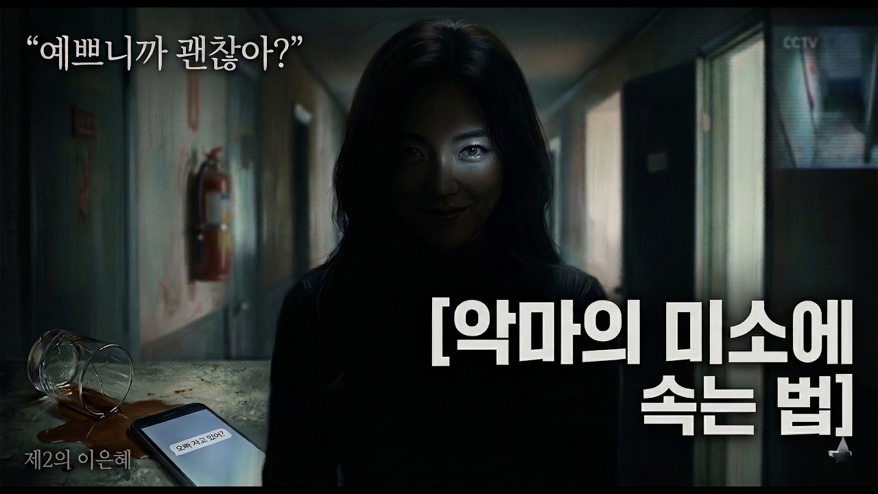강북살인사건 
