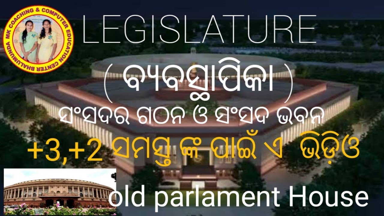 +3PoliticalScienceHonours1stsemesterByabastapika|legislature|Parlament2026#trending #students 