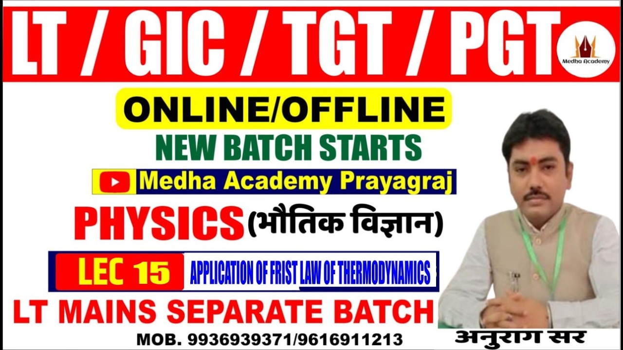 APPLICATION OF ZEROTH LAW  LEC 15 | LT GIC  TGT PGT PHYSICES || By-ANURAG SIR || Medha Academy