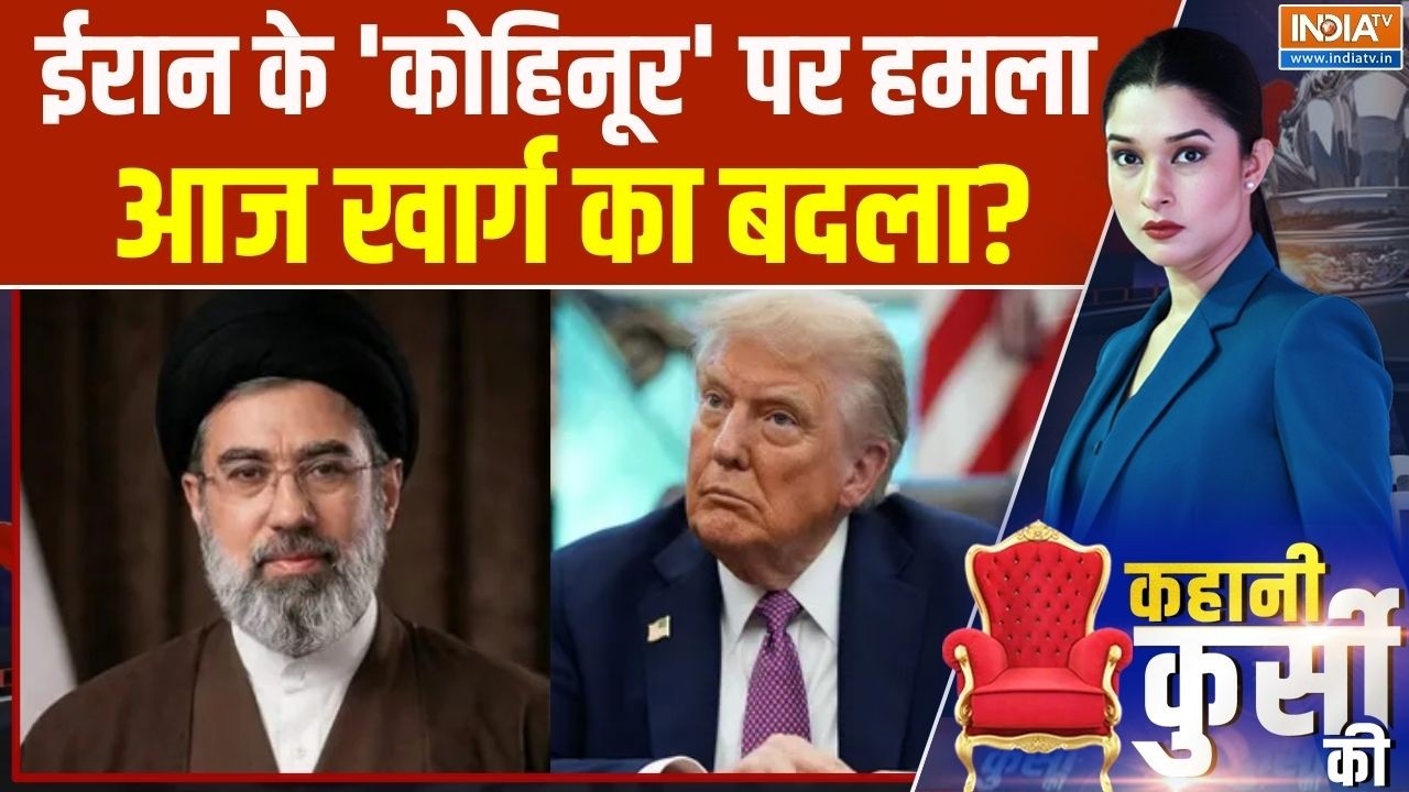Middle East Conflict : ईरान के 'कोहिनूर' पर हमला, आज खार्ग का बदला? Trump | Mojtaba | America