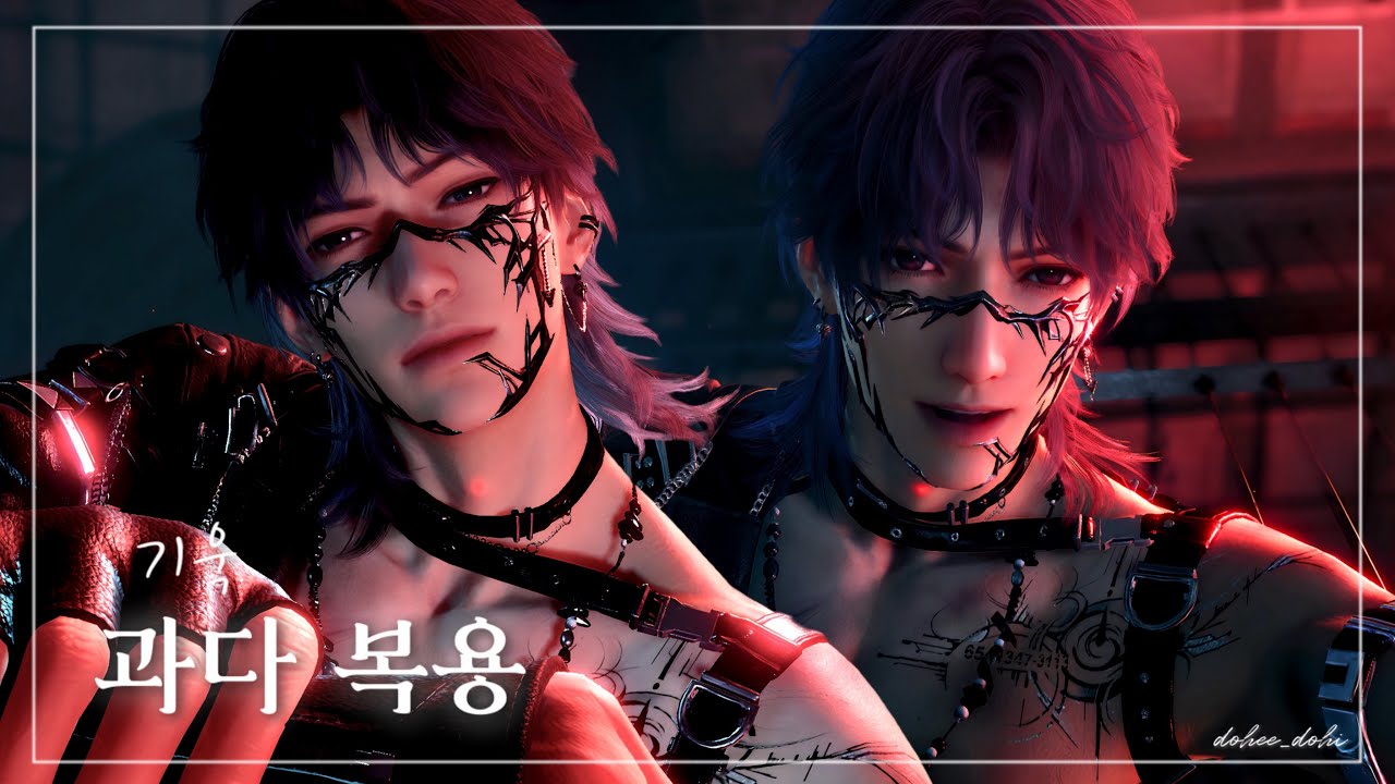 『기욱 &middot; 과다 복용』 (CV. 심규혁) | 내일은 도망칠 곳이 없다 | 마음의 약속 | 러브앤딥스페이스 | Love and Deepspace