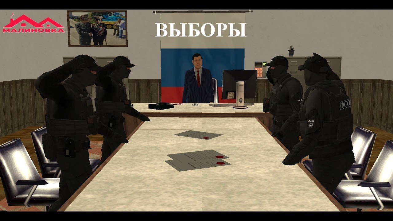 ВЫБОРЫ ВИЦЕ-ГУБЕРНАТОРА НА MALINOVKA