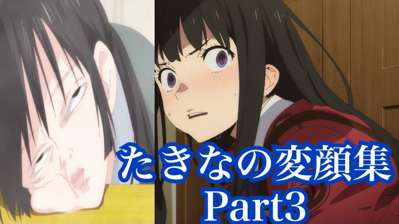 [リコリスリコイル]たきなの変顔集Part3