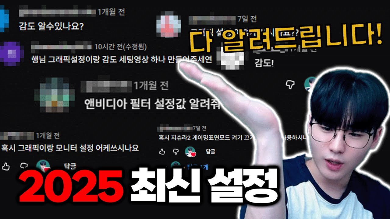 드디어 공개하는 모두가 기다린 오찬녕의 장비 및 설정! [장비&설정]