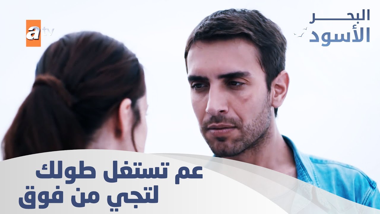 عم تستغلي حلاوتك لتسكتيني 😍 الحلقة 60 - مدبلج