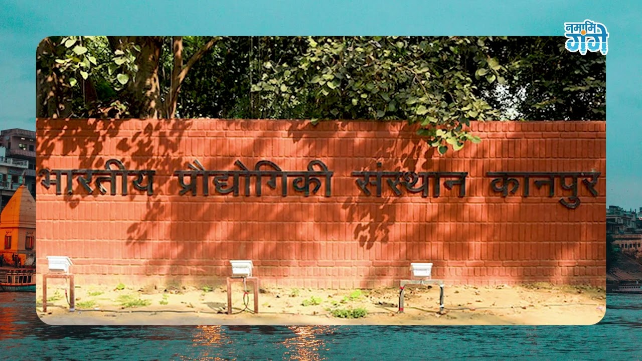 E-Flow क्या है और गंगा के लिए क्यों ज़रूरी है? #namamigange 