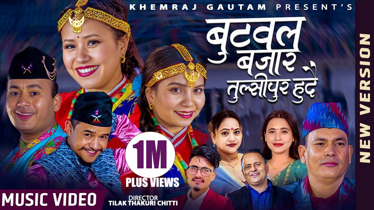 बुटवल बजार तुलसीपुर हुदै  Butwal Bazar Tulsipur Hudai •Khemraj•Purnakala •Jamuna •Lokendra •Chandra