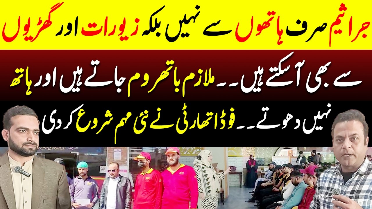 Hath Na Dhone Walon Par Sakhti - Food Authority Launches Crackdown | Dastak TV