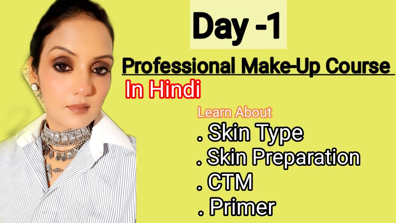 Professional makeup Course Day1 /Online makeup classes in hindi /free makeup classes/ मेकअप कोर्स /