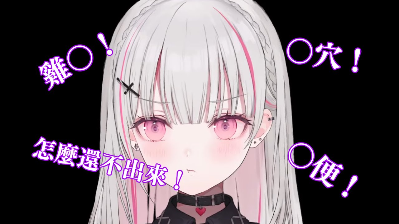 【VSPO中文精華】【閱覽注意】Vspo可愛擔當(自稱) - 空澄セナ【 空澄セナ】